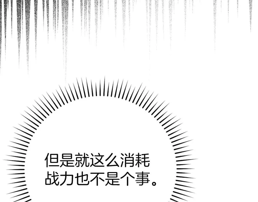 第50话 最强群攻技50