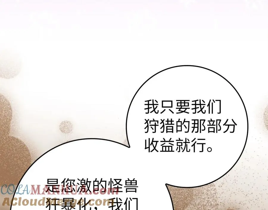 第35话 “死路”探险72