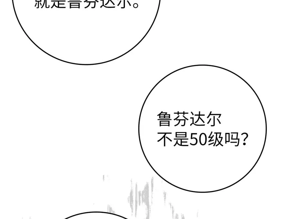 第8话 恶神降临110