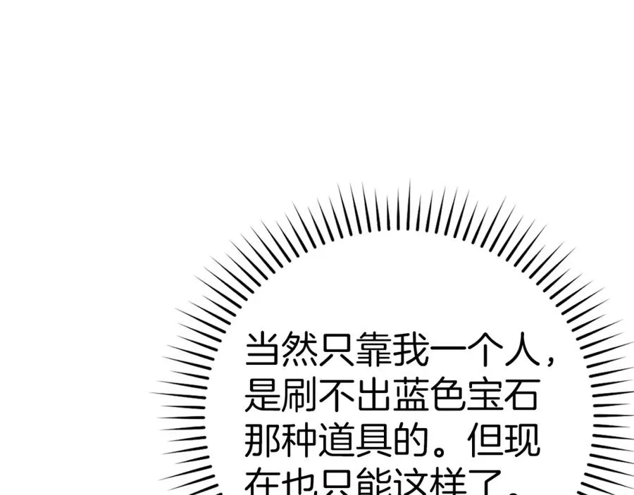 第10话 绝杀技77