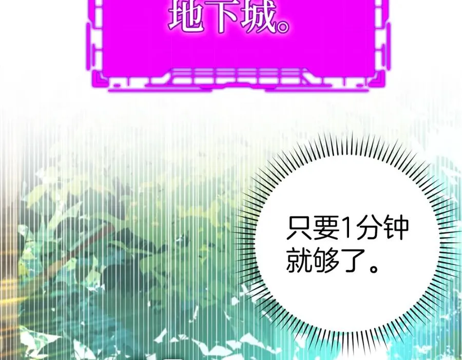 第15话 长老的暗杀86