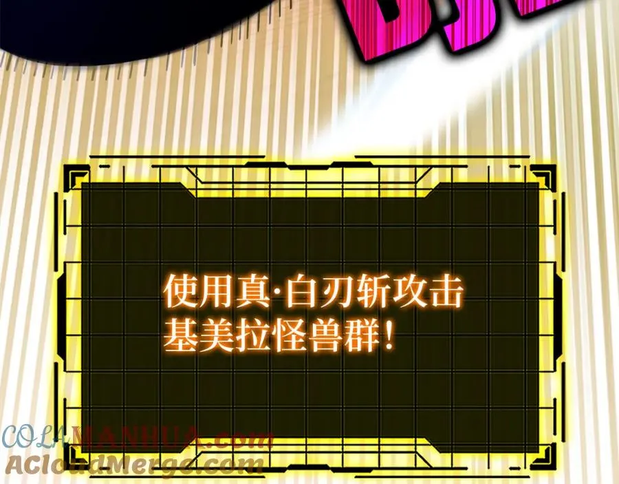 第27话 触发特定条件80