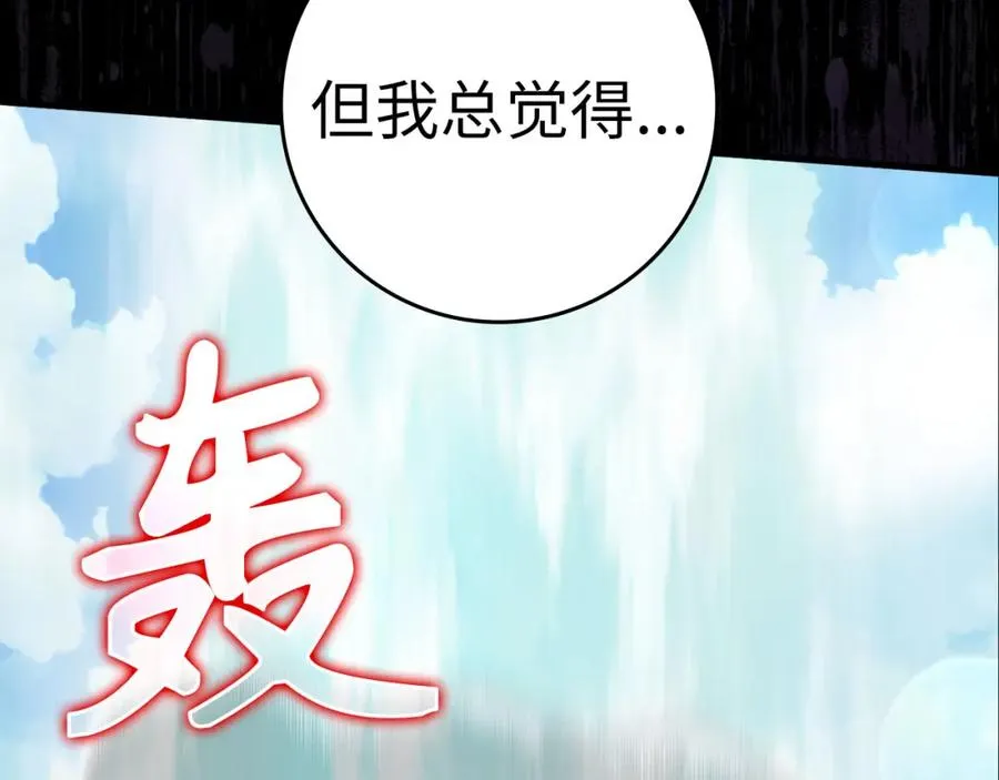 第27话 触发特定条件2