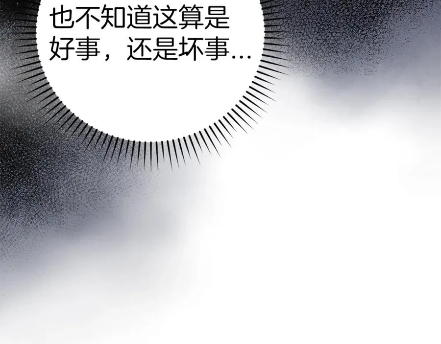 第9话 黑色级怪兽147