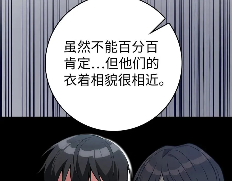 第51话 前后夹击34