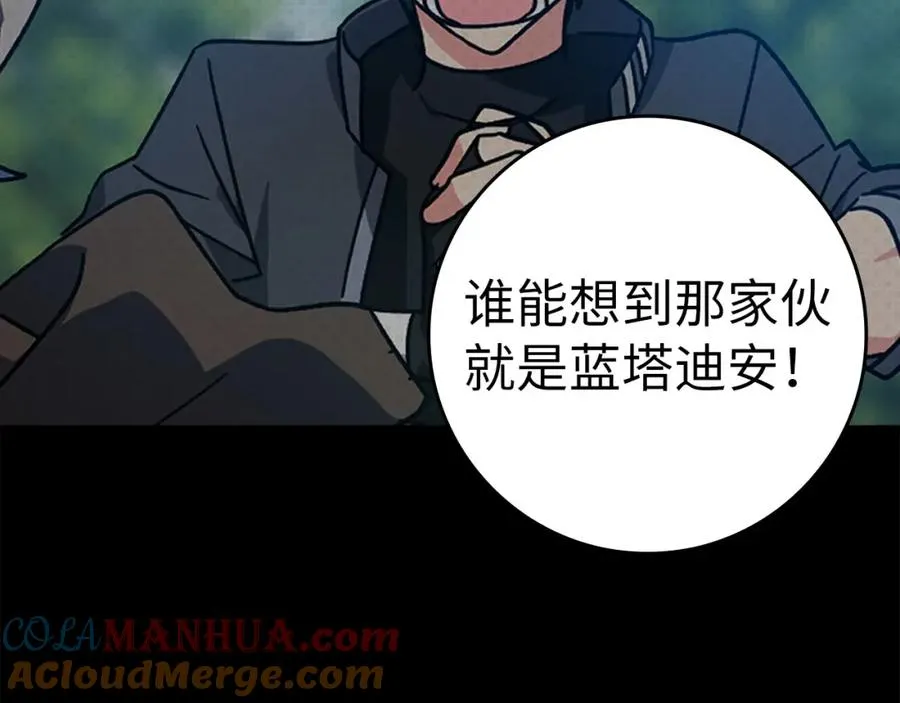 第21话 凯尔特的遗产224