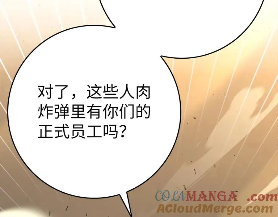 第42话 置身事外216