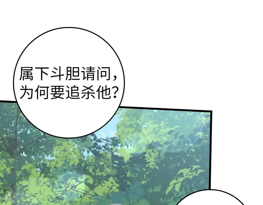 第29话 造谣129