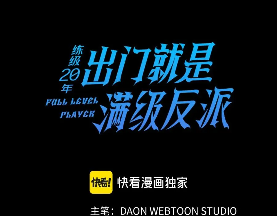 第22话 全员通关15