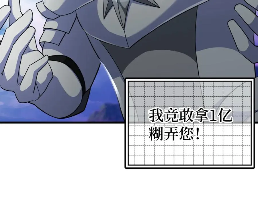 第26话 碾压194