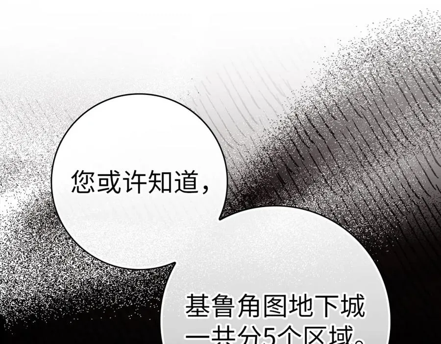 第35话 “死路”探险63