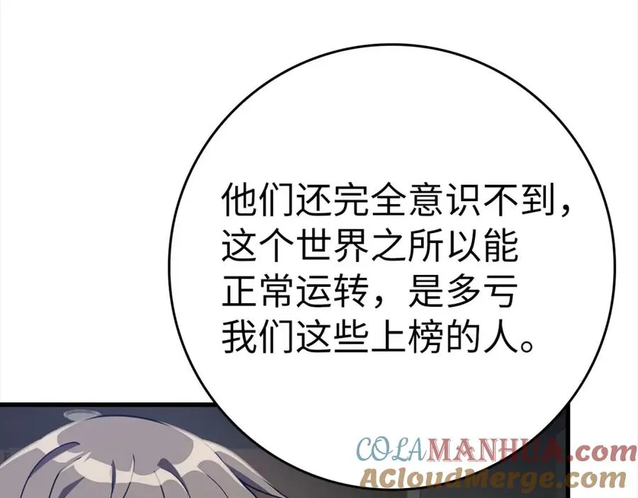 第23话 迎战264