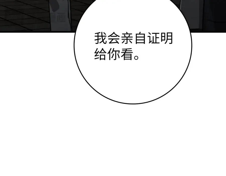 第15话 长老的暗杀71