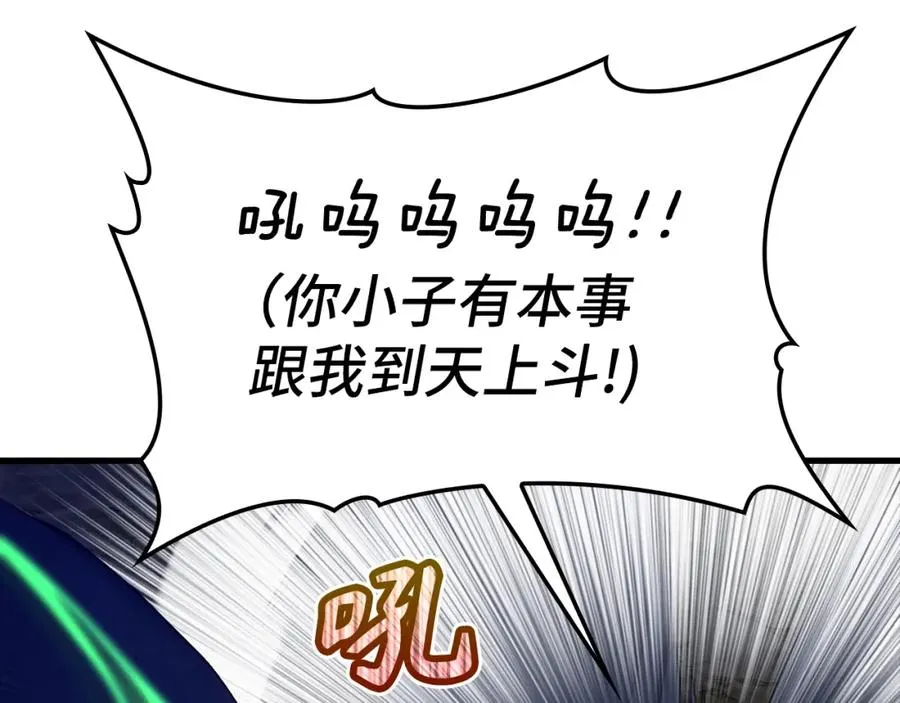 第36话 进入隐藏通道205