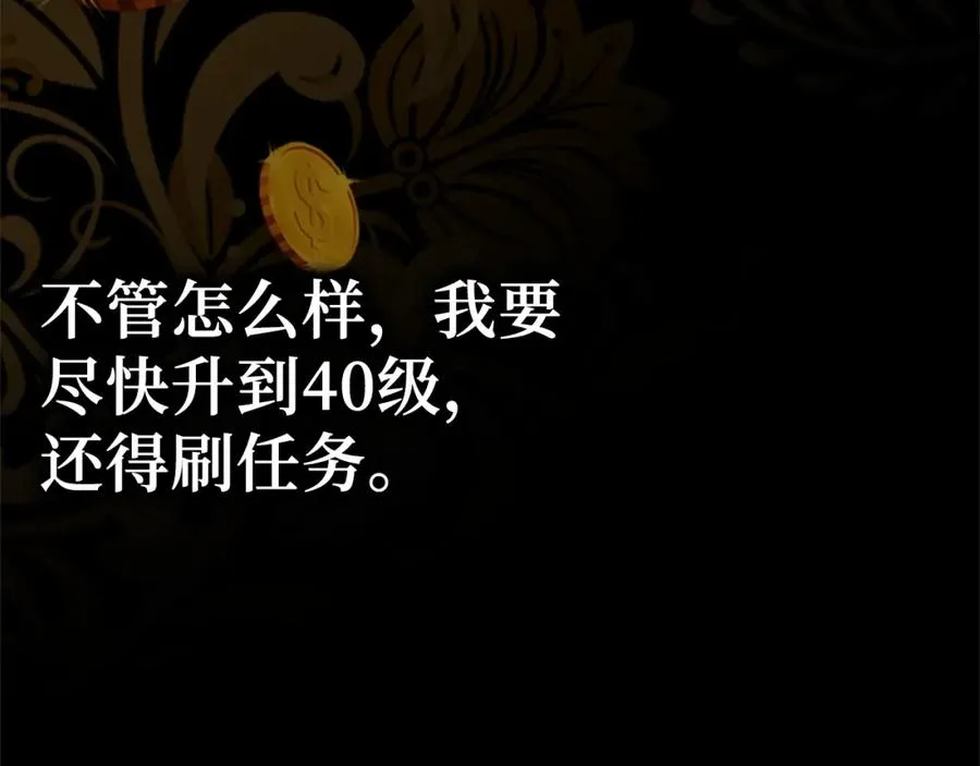 第4话 满级红名214