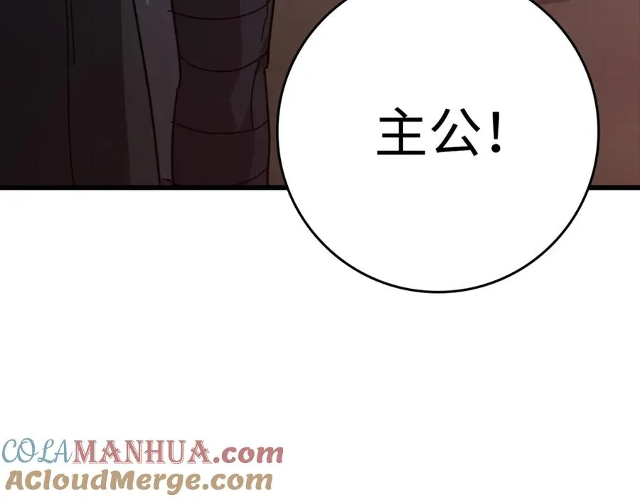 第15话 长老的暗杀212