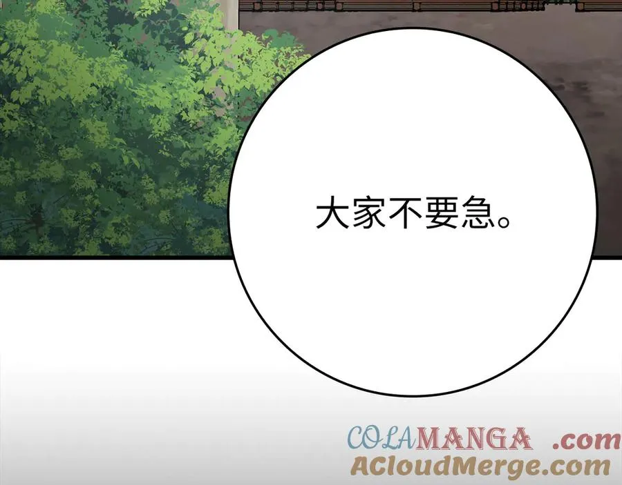 第46话 单枪匹马来袭92
