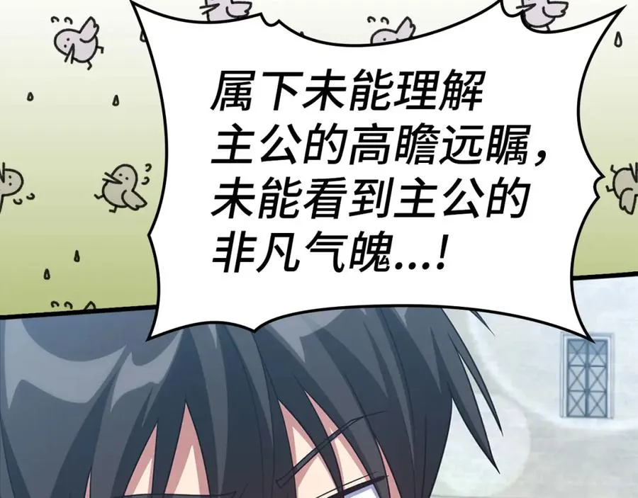 第32话 长老们的认可283