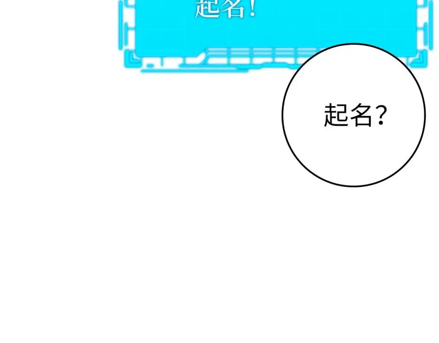 第20话 驯服S级怪兽201