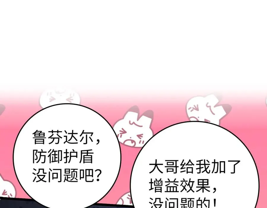 第35话 “死路”探险226