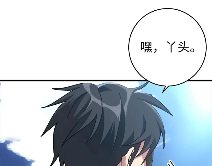第21话 凯尔特的遗产26