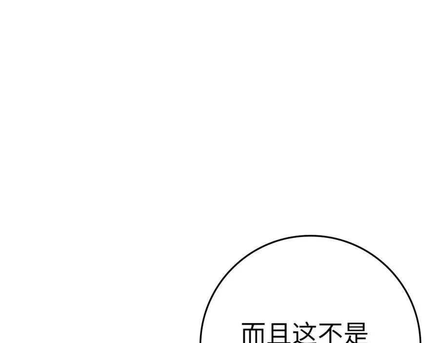 第20话 驯服S级怪兽69
