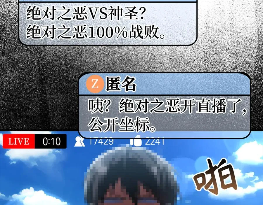 第46话 单枪匹马来袭13