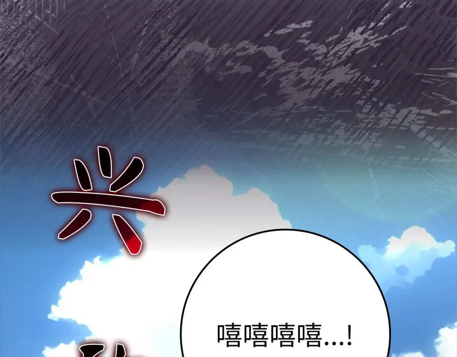 第30话 黑色宝石182