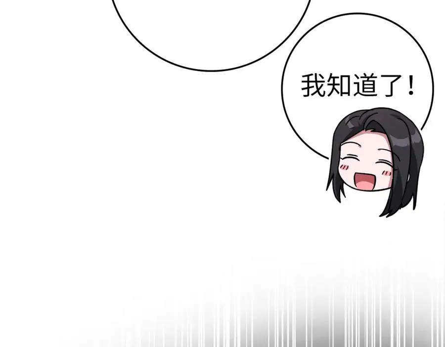 第38话 抱紧最强大腿127