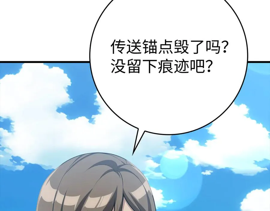 第47话 圈套206