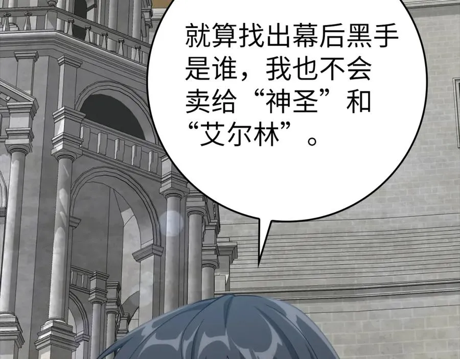 第31话 伟大的抱负79