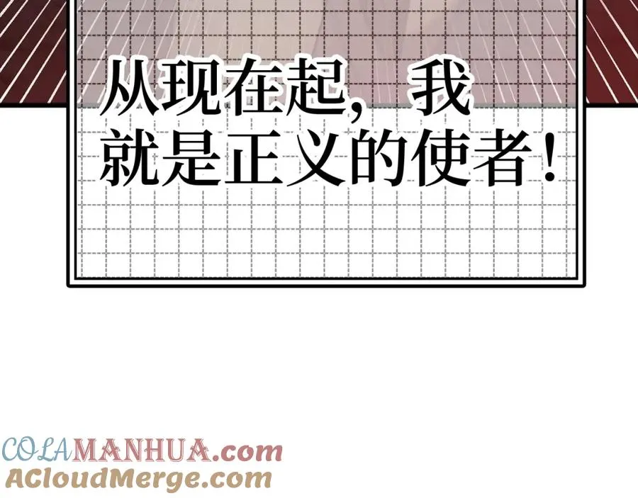 第19话 伸张正义212