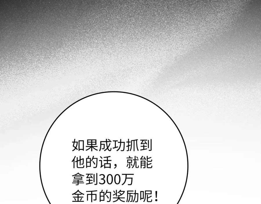 第3话 菜鸟134