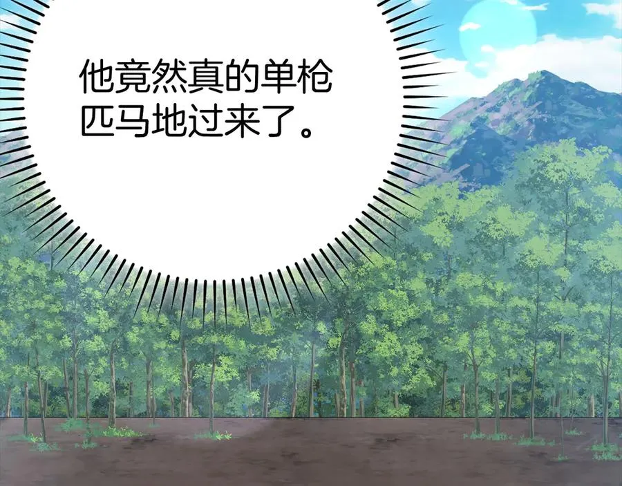 第46话 单枪匹马来袭177