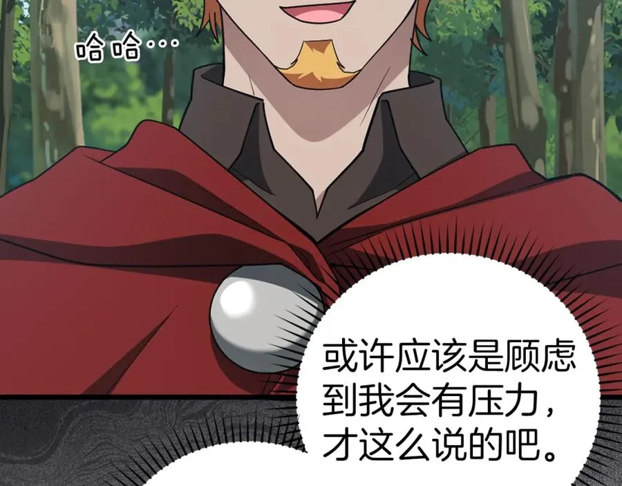 第37话 循环任务158