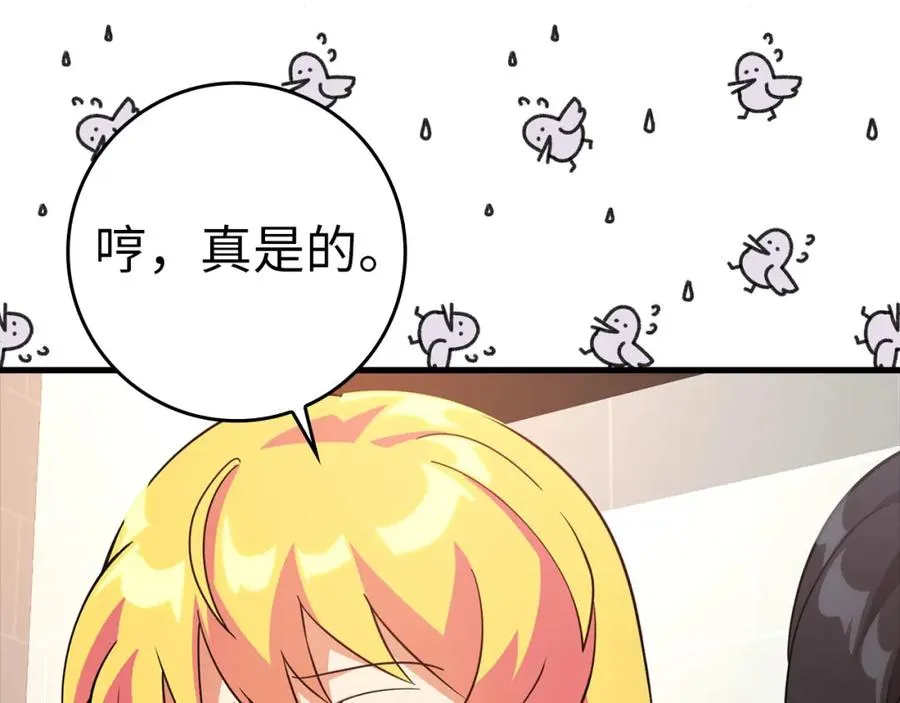 第29话 造谣67