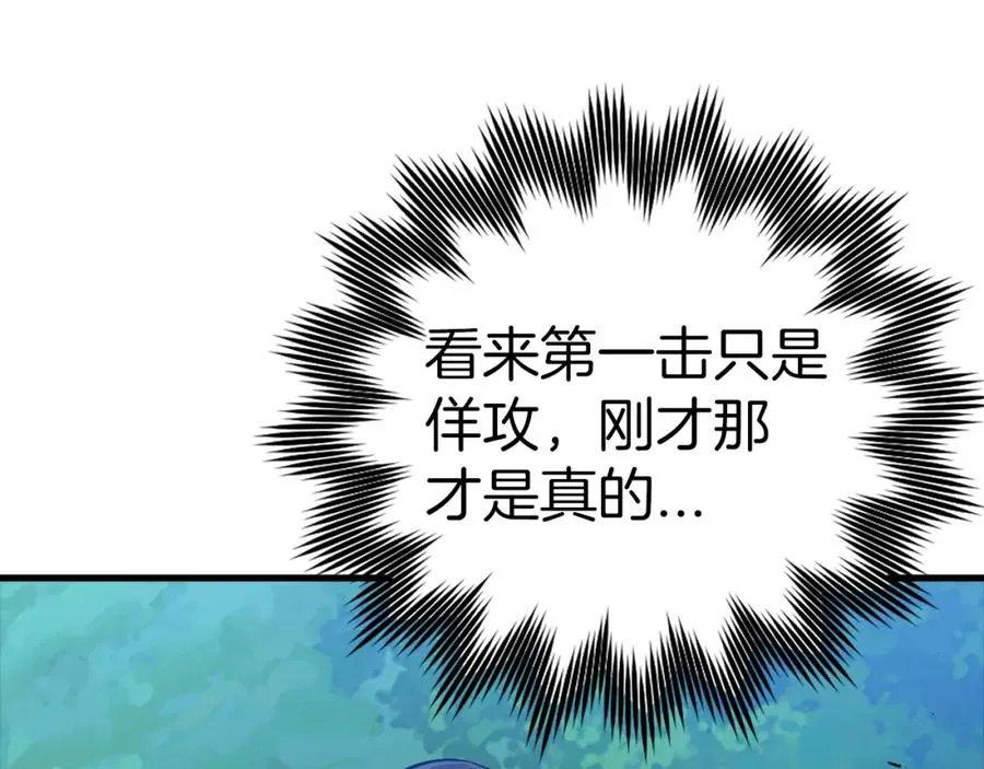 第10话 绝杀技234
