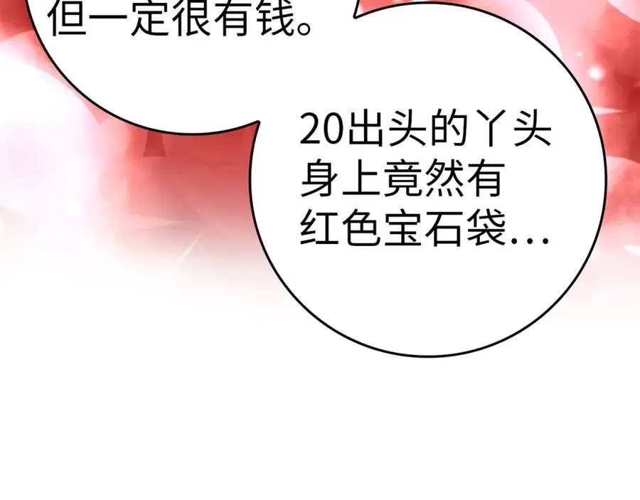 第40话 拉拢人心209