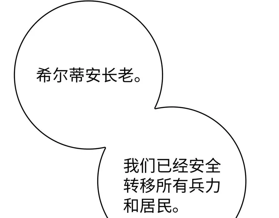 第47话 圈套203