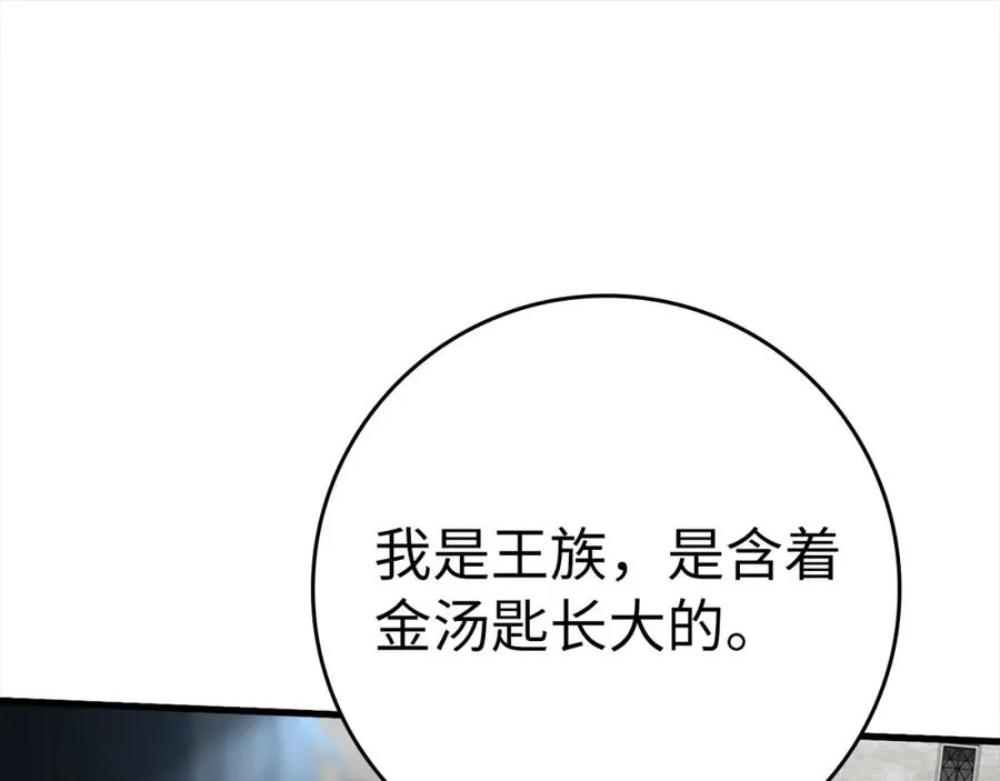 第31话 伟大的抱负154