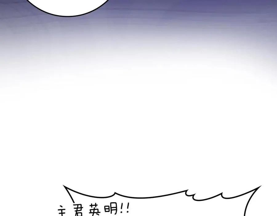 第40话 拉拢人心271