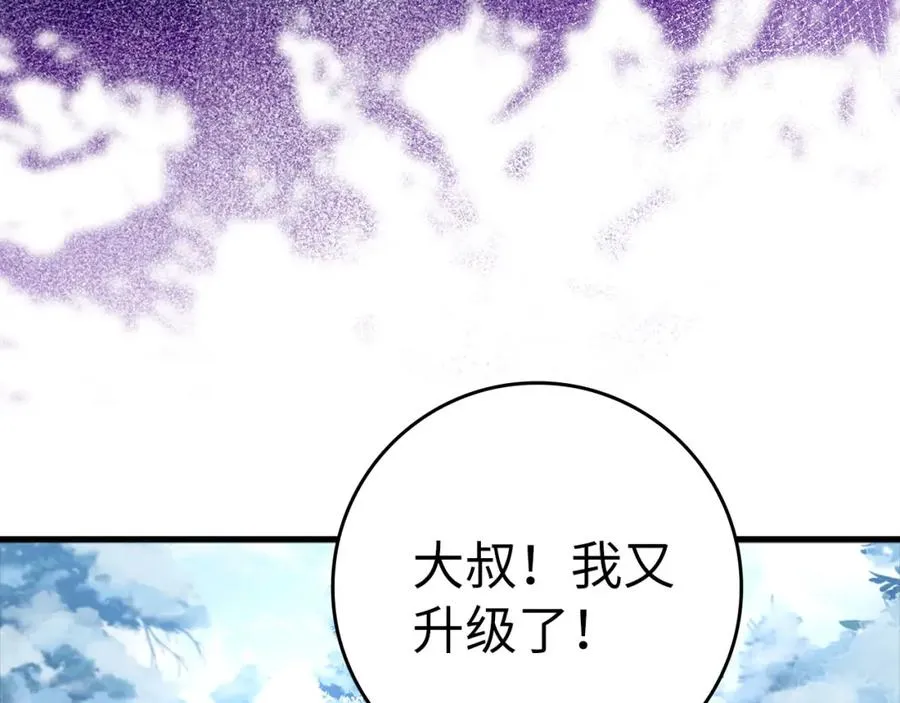 第20话 驯服S级怪兽54