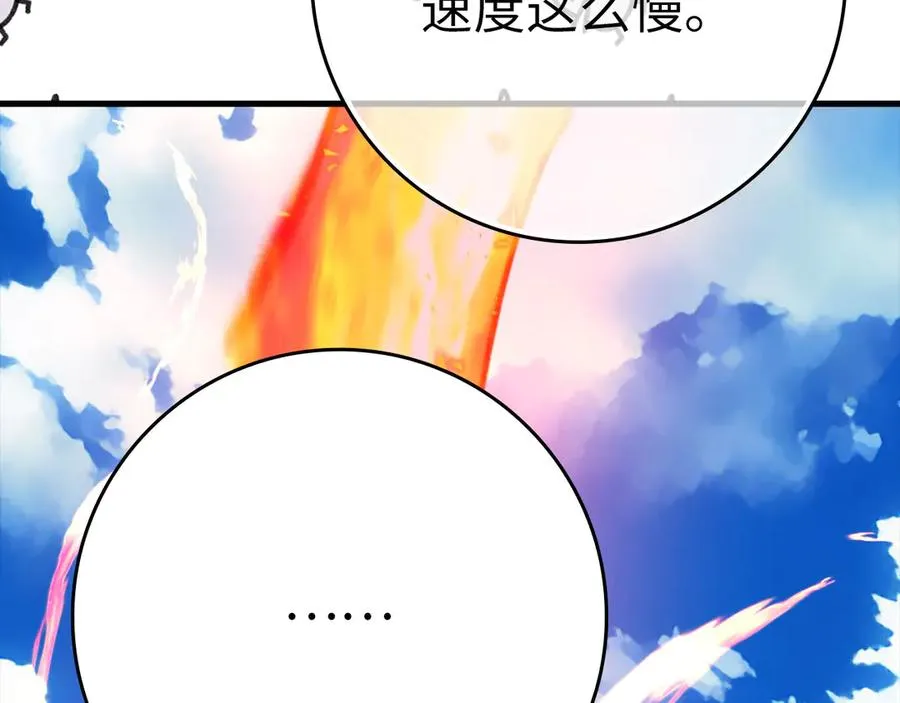 第46话 单枪匹马来袭206