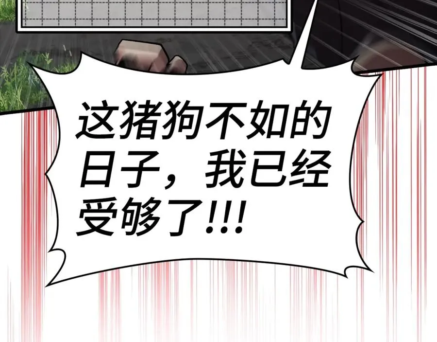 第19话 伸张正义85
