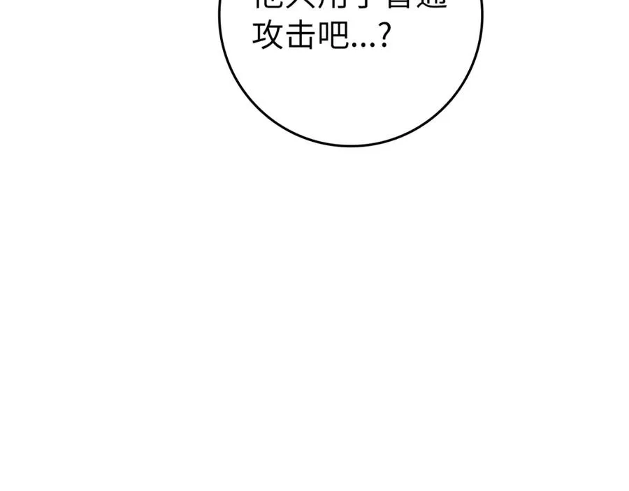 第9话 黑色级怪兽59