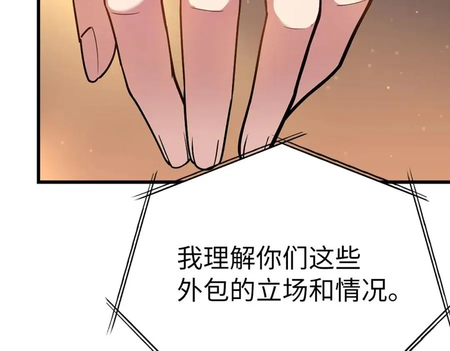第42话 置身事外141