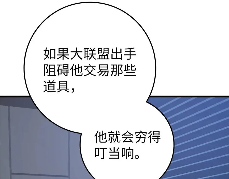 第29话 造谣182