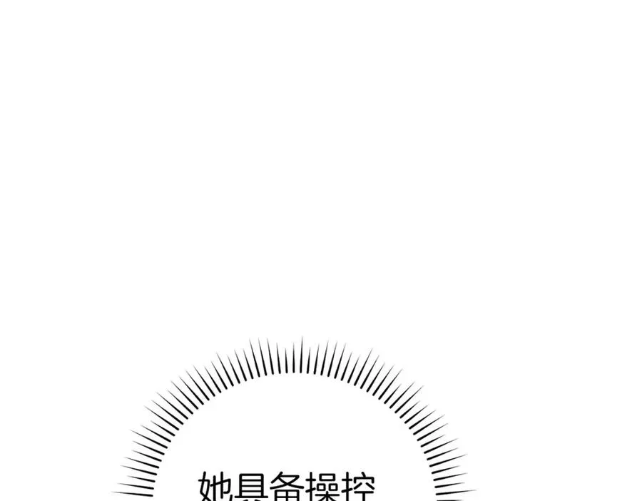 第40话 拉拢人心114