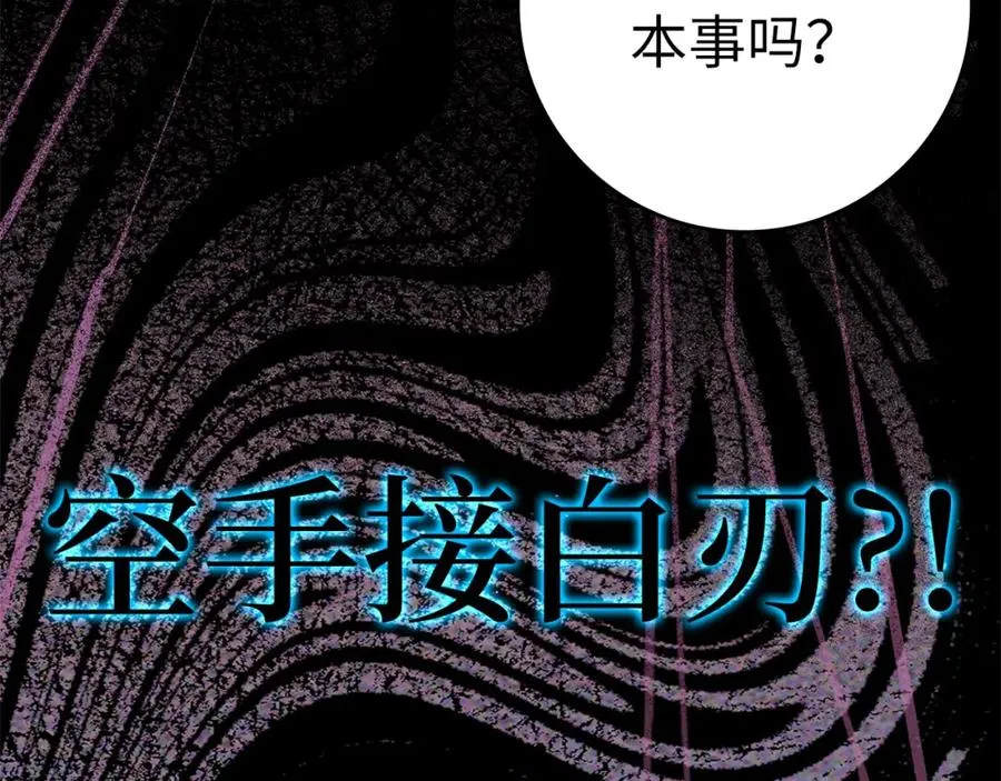 第32话 长老们的认可195