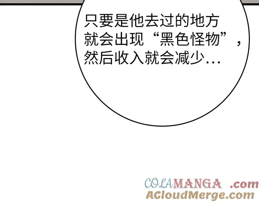 第45话 打破规则100